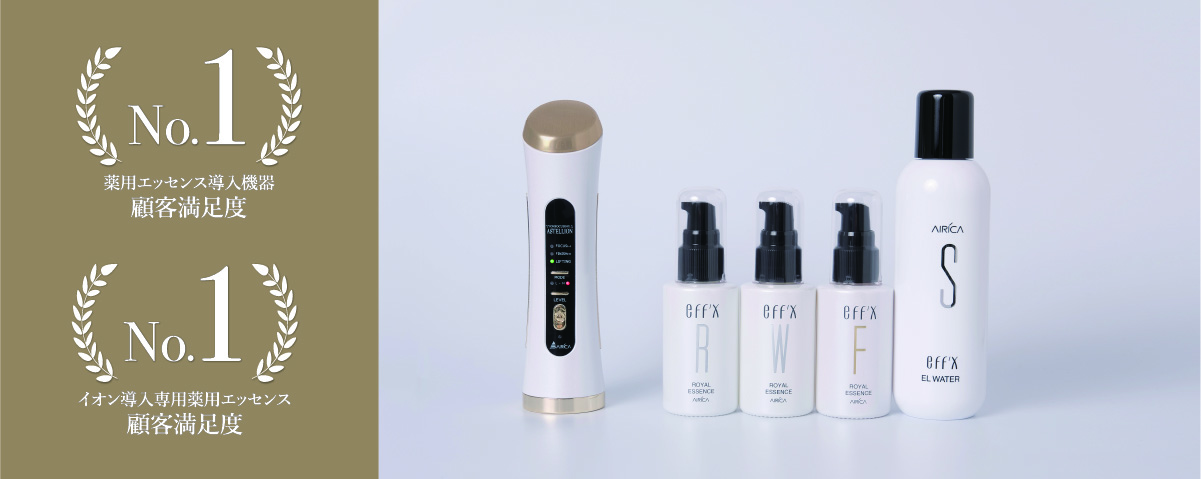 薬用エッセンス導入機器顧客満足度No.1　イオン導入専用薬用エッセンス顧客満足度No.1