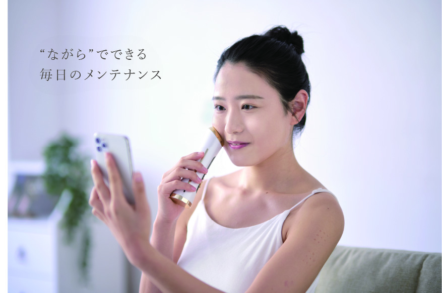 “ながら”でできる毎日のメンテナンス